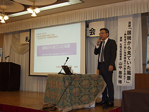 札幌北税務署長講演会