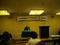 青年部会・女性部会