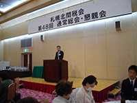 懇親会　札幌北税務署長ご挨拶